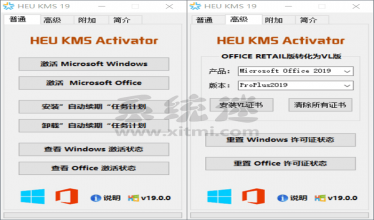 Win10数字激活 HWIDGen v62.01 win10激活工具免